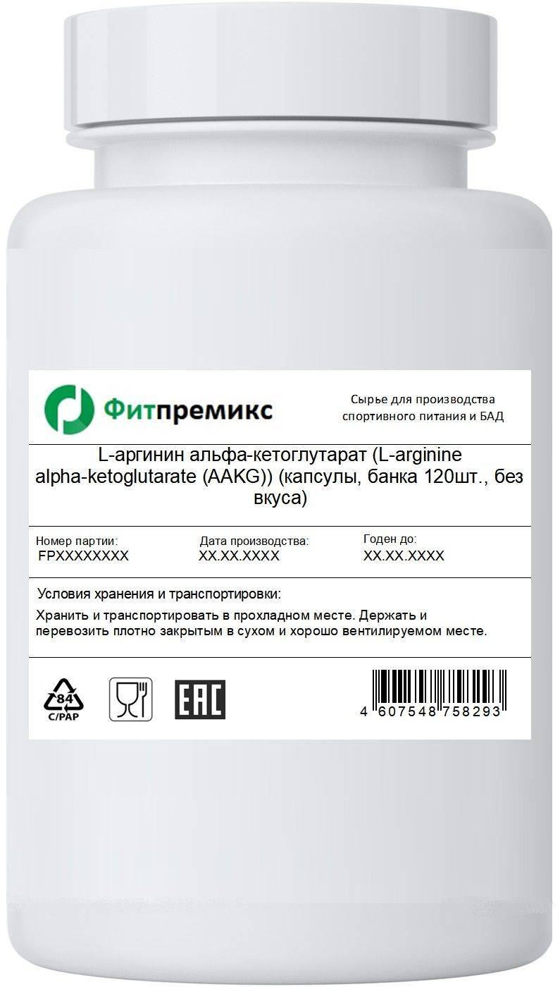 Aakg (аргинин akg) capsules 120 капсул — отзывы