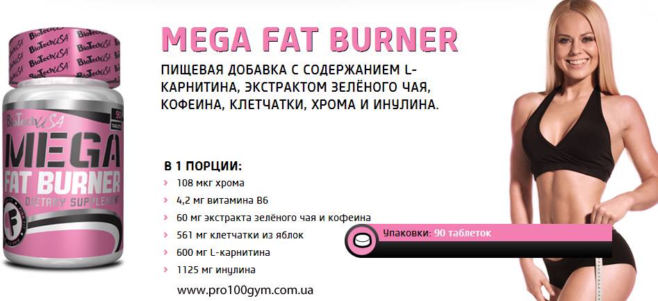 Жиросжигатель fat burners: виды, состав и инструкция по применению