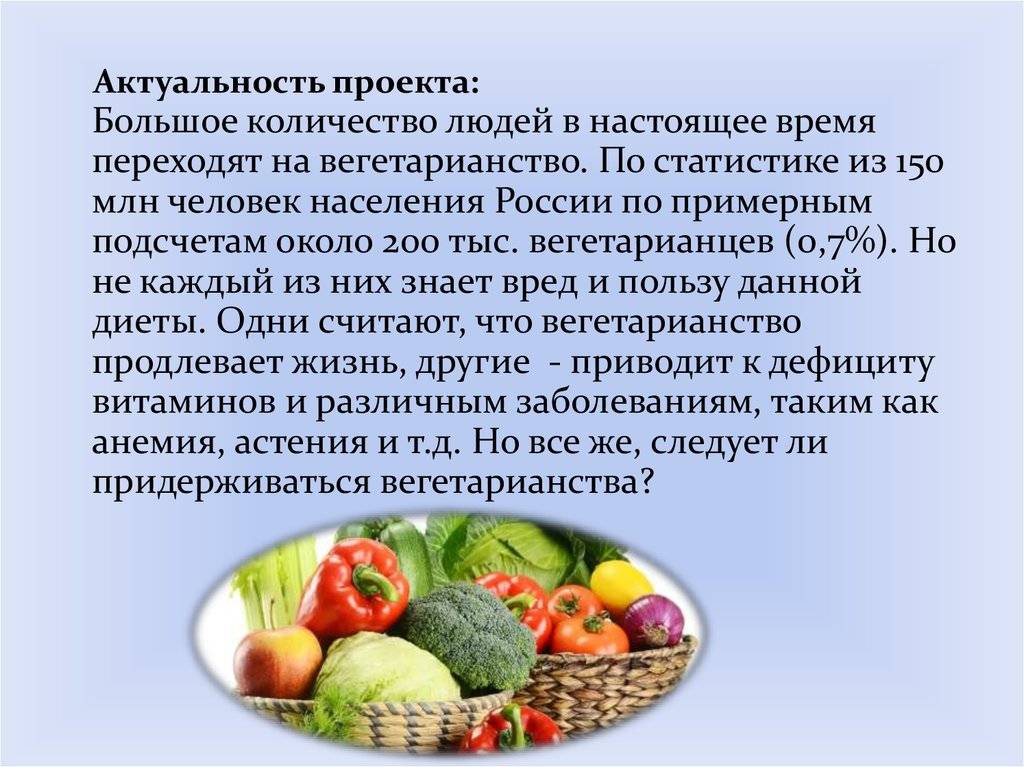 Плюсы и минусы вегетарианства, его польза и вред | волшебная eда.ру