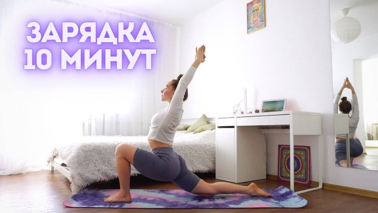 Топ-3 самых лучших комплекса упражнений для утренней зарядки девушкам, мужчинам и подросткам | mitrey.ru
