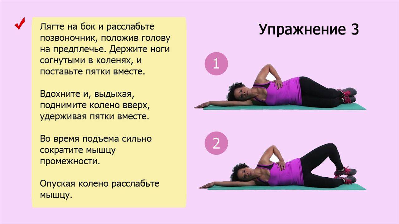 Упражнения для укрепления мышц тазового дна.