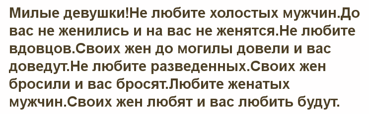 Он меня бросил. что мы знаем о мужской трусости
