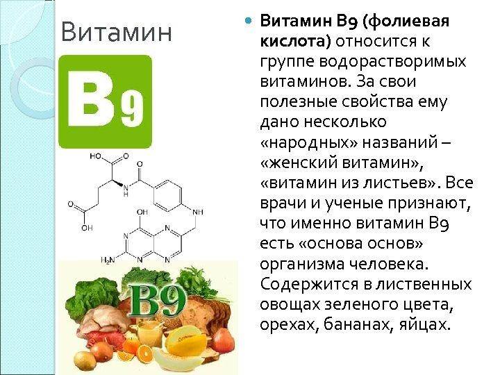 Витамин b12 (цианокобаламин) – характеристика, источники, инструкция по применению
