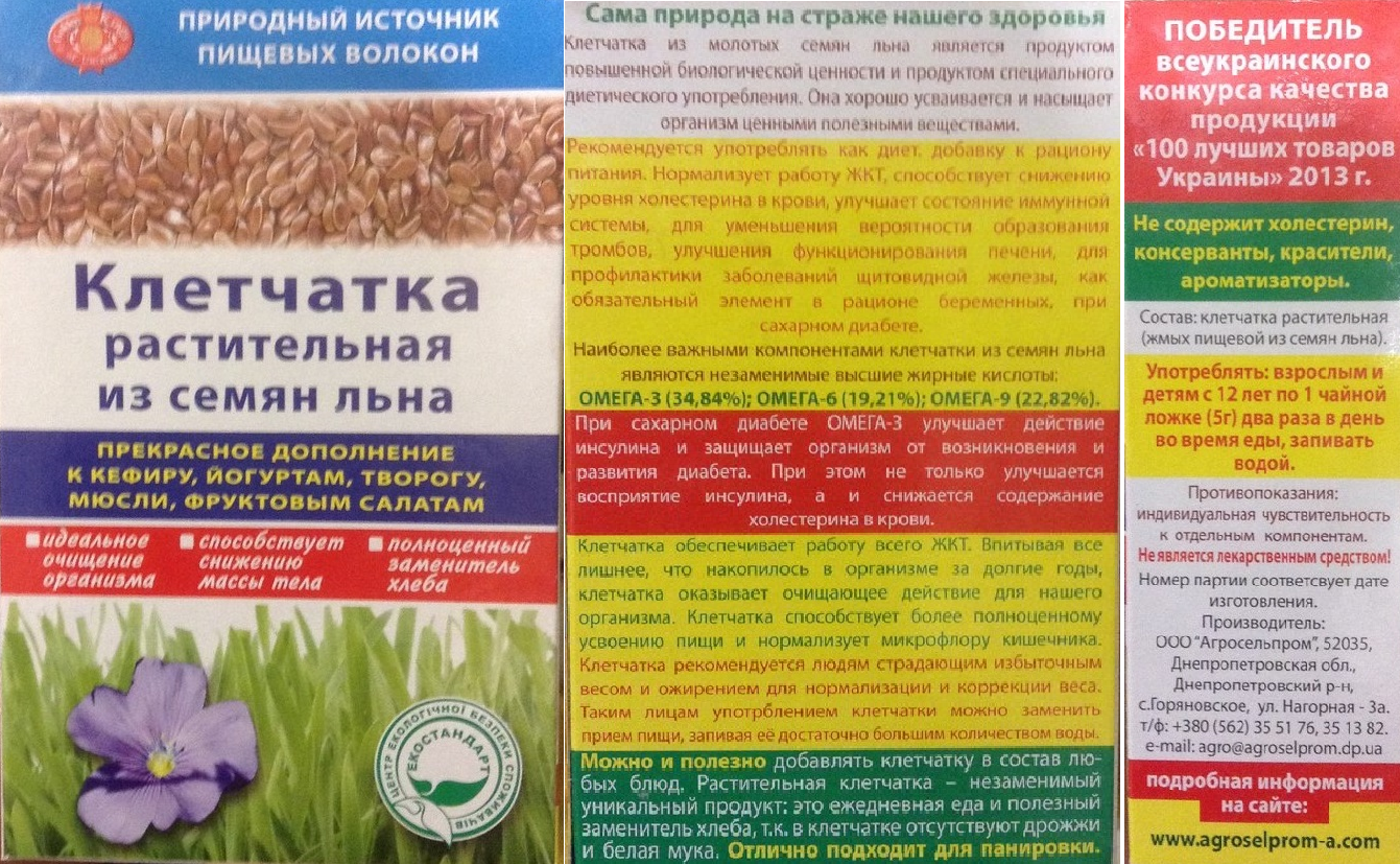 Семена льна для похудения: полезные свойства и противопоказания. как принимать для очищения организма?