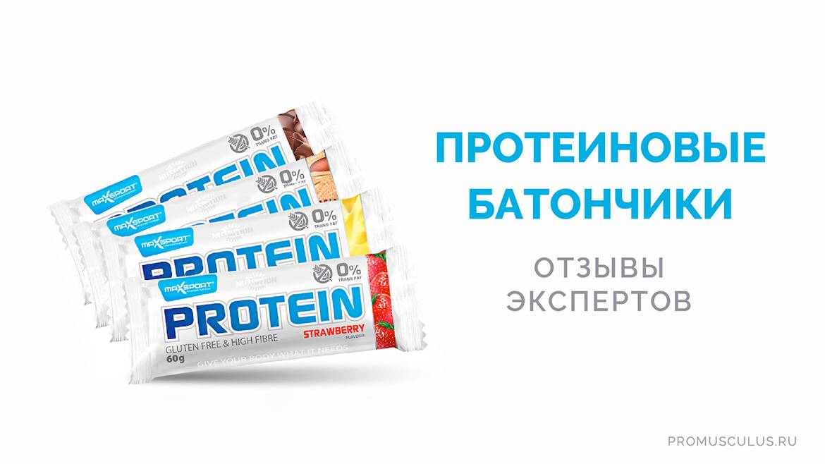 11 лучших протеиновых батончиков - рейтинг 2020