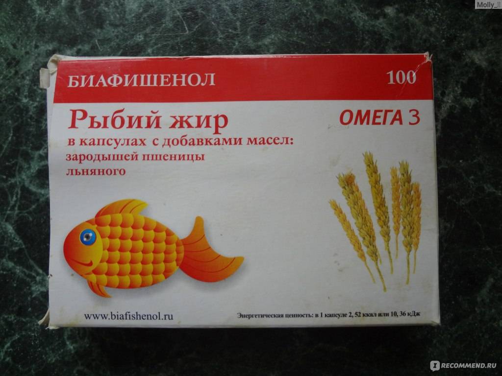 Рыбий жир в капсулах (польза и вред)