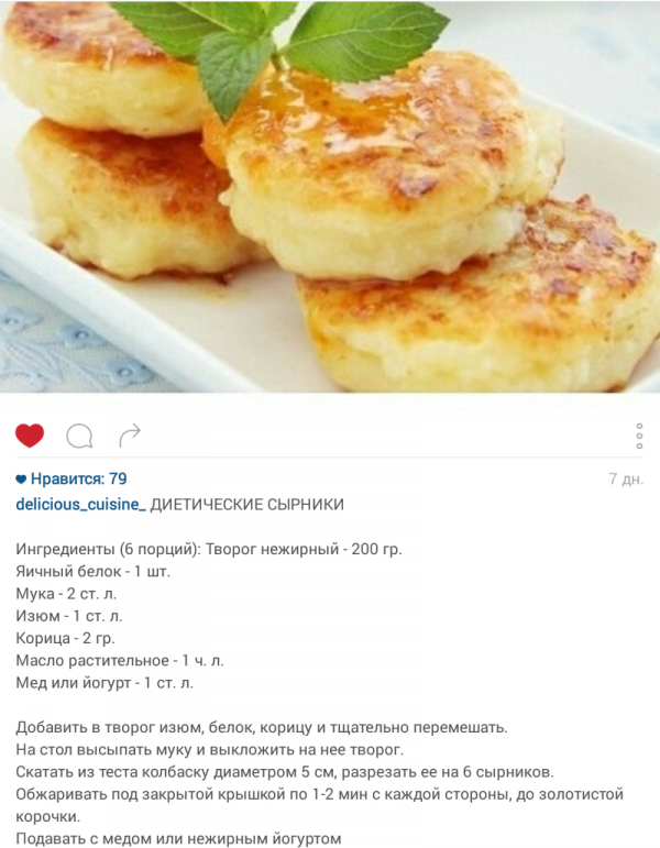 Пп-сырники в духовке: рецепт из творога с пошаговыми фото