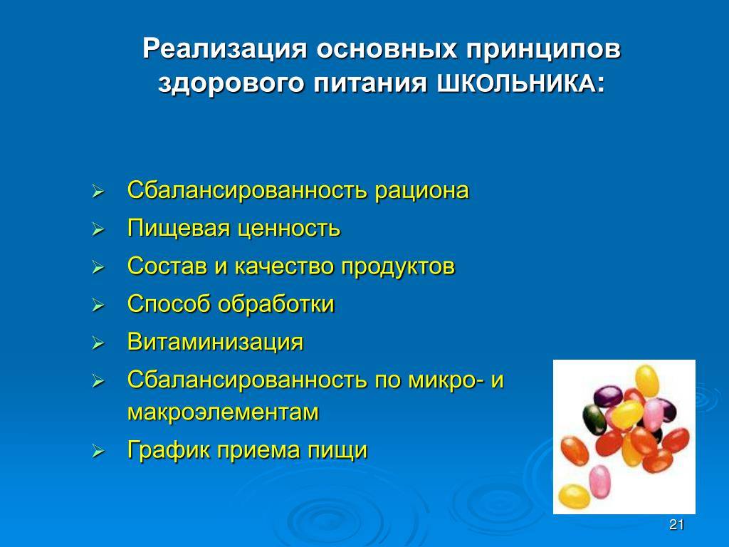 Правильное сбалансированное питание: основы и принципы | официальный сайт – “славянская клиника похудения и правильного питания”