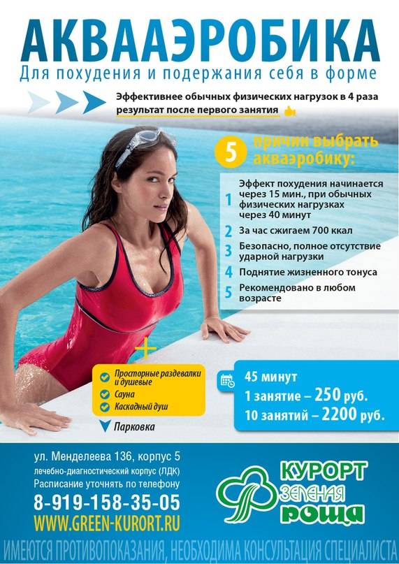 Аквааэробика для похудения: отзывы фото до и после, упражнения в бассейне