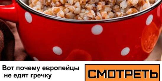 Почему европейцы считают, что гречкой можно кормить только животных - русская семерка