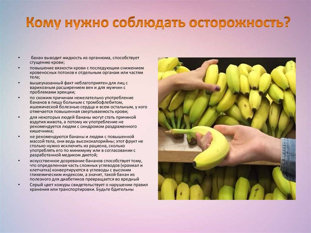 Бананы и 11 причин их пользы для здоровья – lifekorea.ru