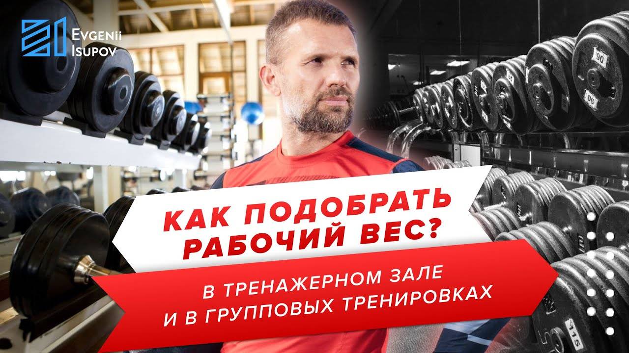 Какой вес гантелей выбрать мужчине: советы тренера - tony.ru