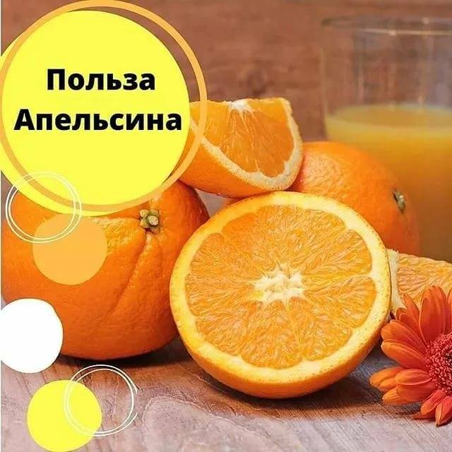 Один из самых полезных фруктов - апельсин!