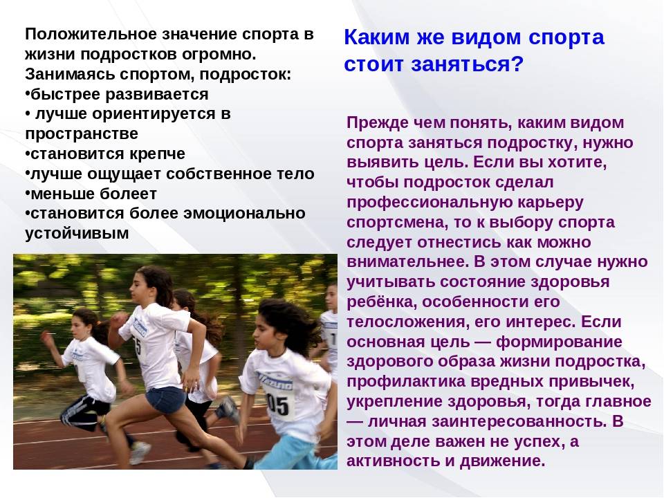 Польза занятий спортом для здоровья человека