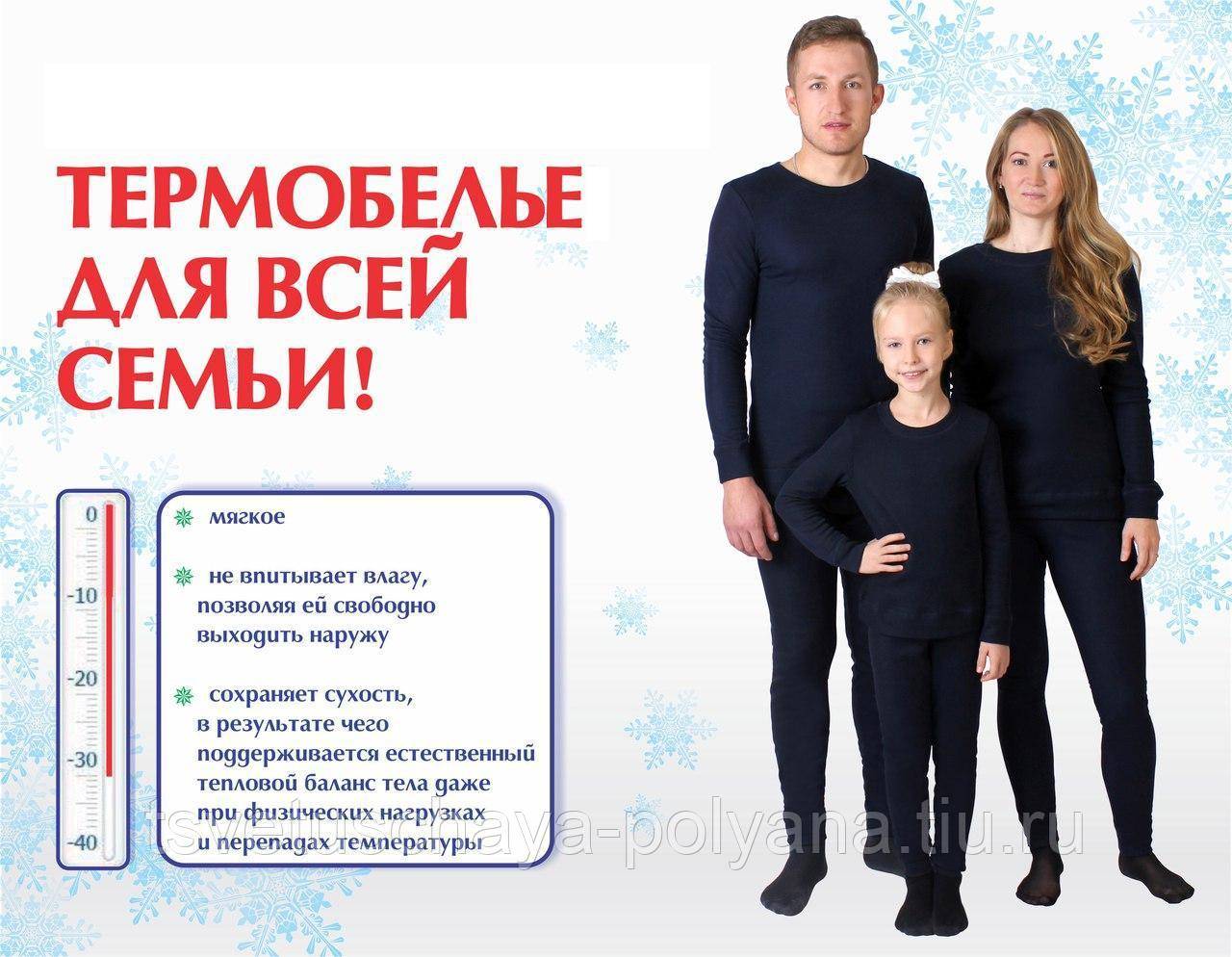 Недорогое, но качественное термобелье: 14 комплектов до 1500 рублей для женщин, мужчин и детей