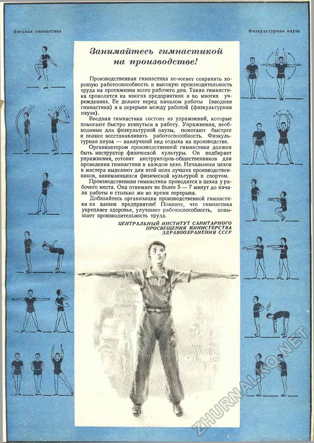 "воркаут по-советски": как тренировались в ссср - тестостерон