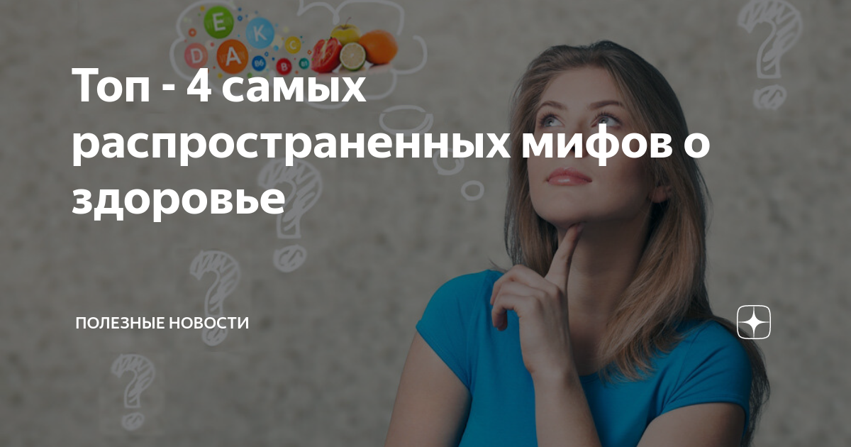 10 заблуждений о человеческом теле, которые не стоит озвучивать в приличном обществе | brodude.ru