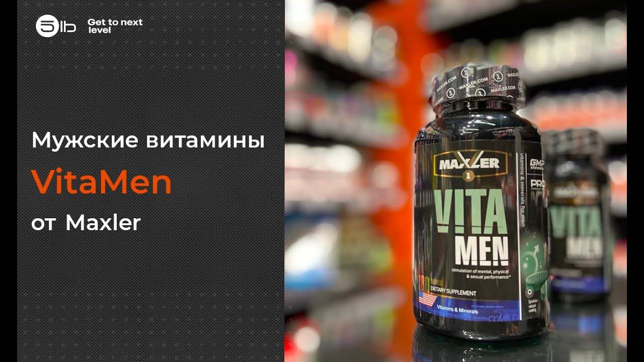Maxler (usa) vitamen (usa) нейтральный 90 таблеток