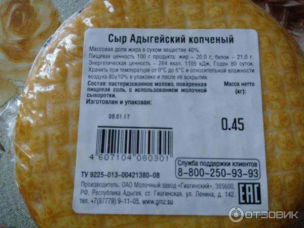 Сколько в сыре калорий в российском сыре