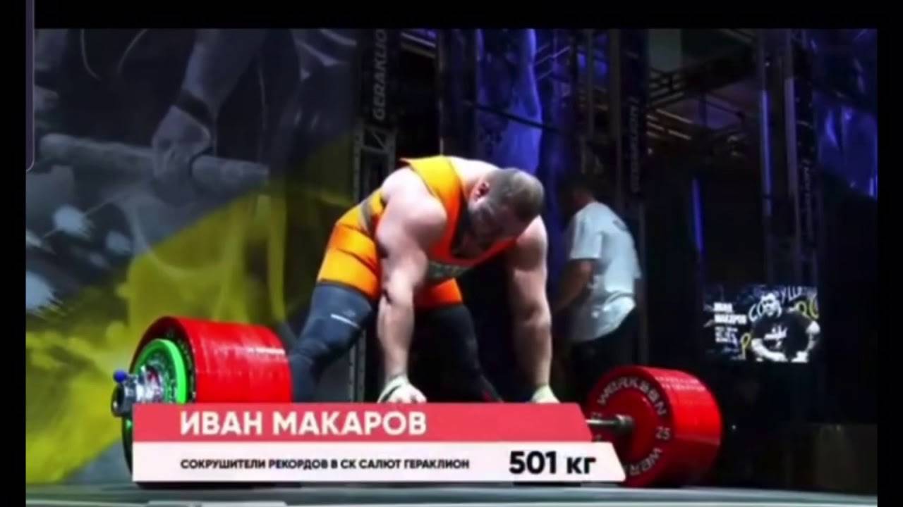 Марк феликс стал рекордсменом мира в частичной становой тяге с результатом 515 кг