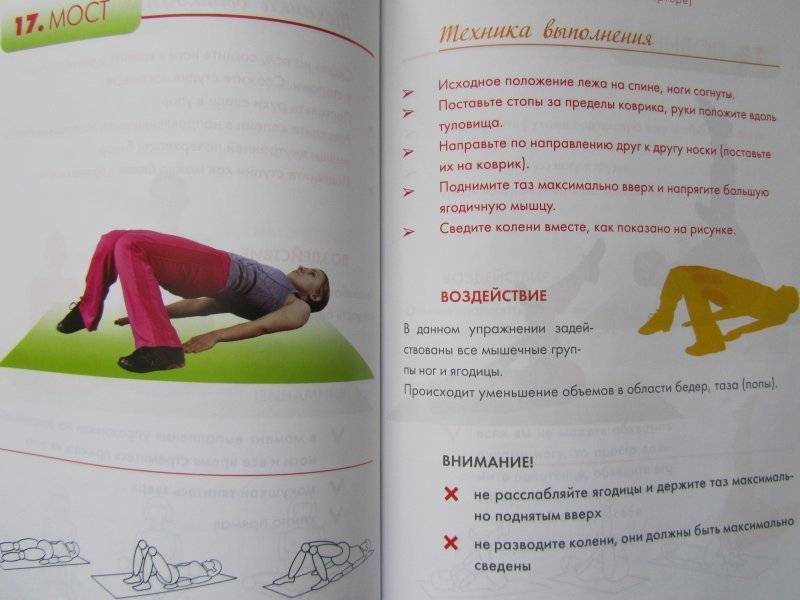 Бодифлекс для начинающих, упражнения и влияние на похудение