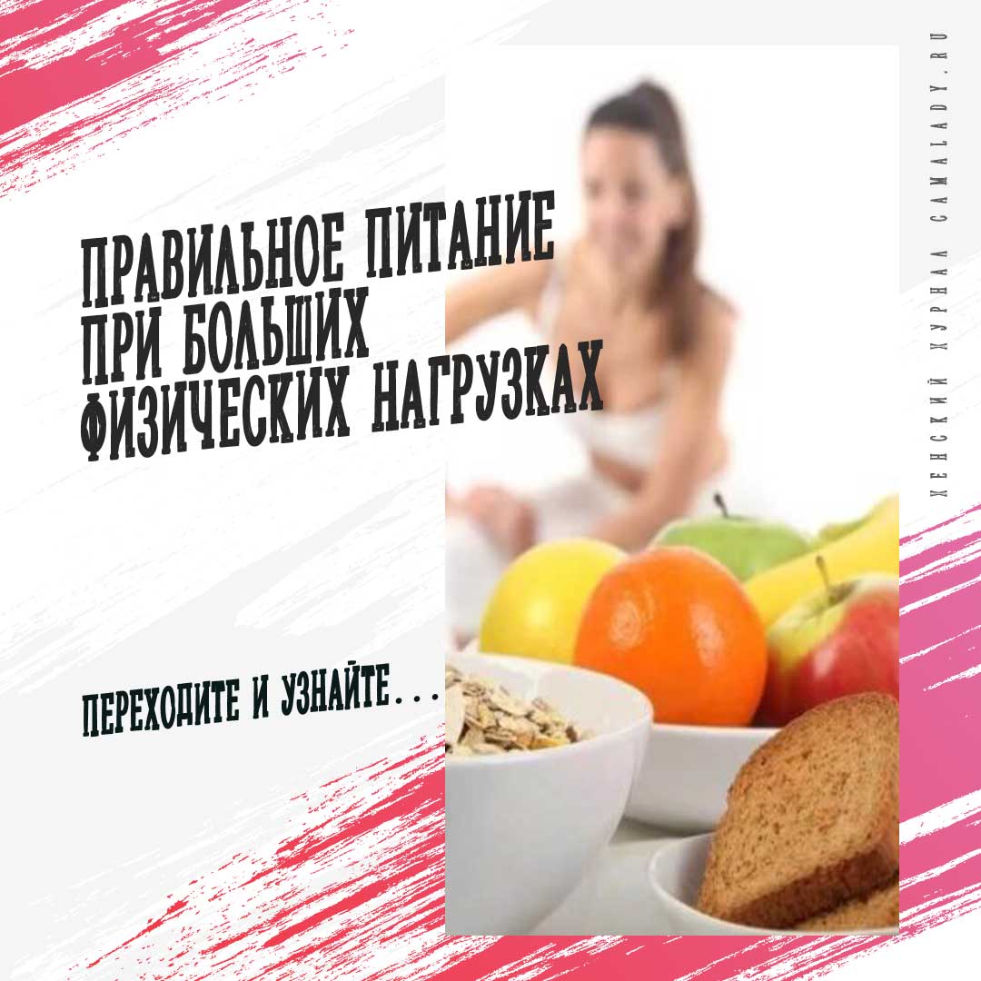 Диета для тренировок, правильное питание при тренировках - medside.ru