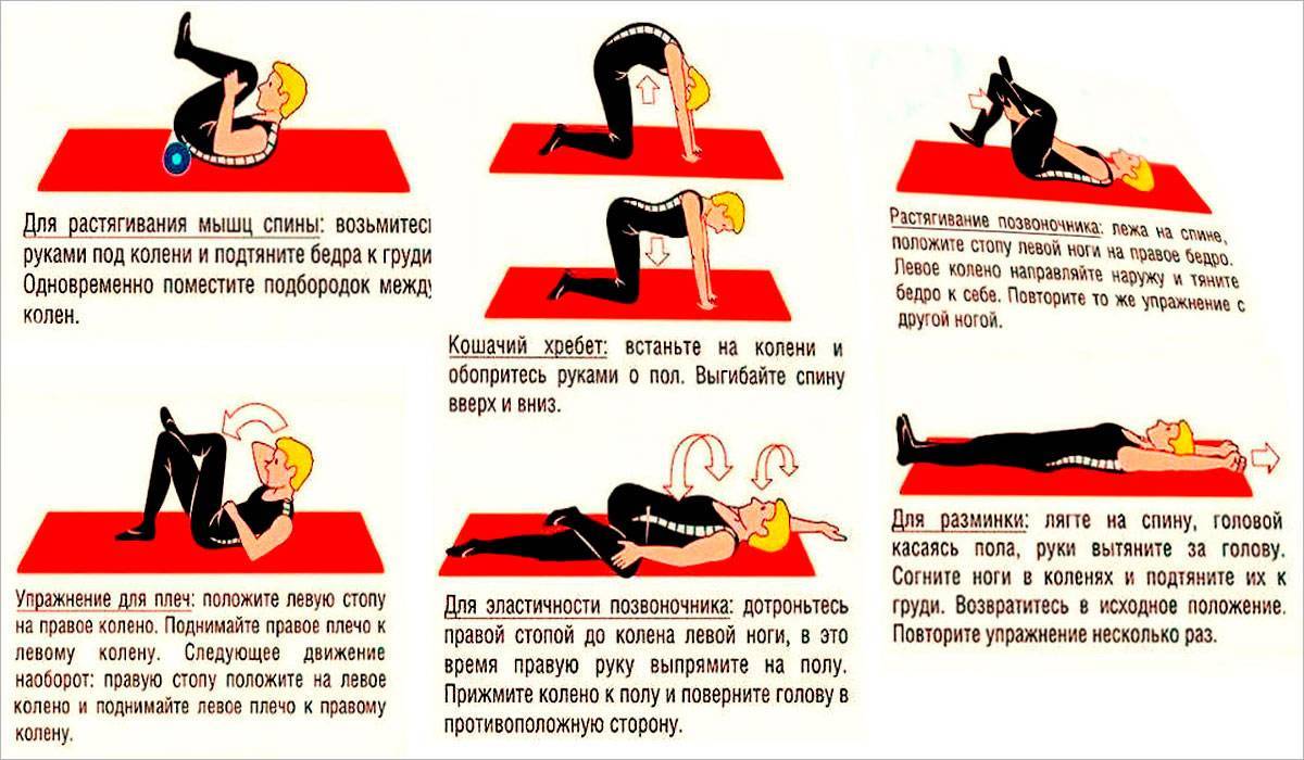 Простые упражнения при остеохондрозе