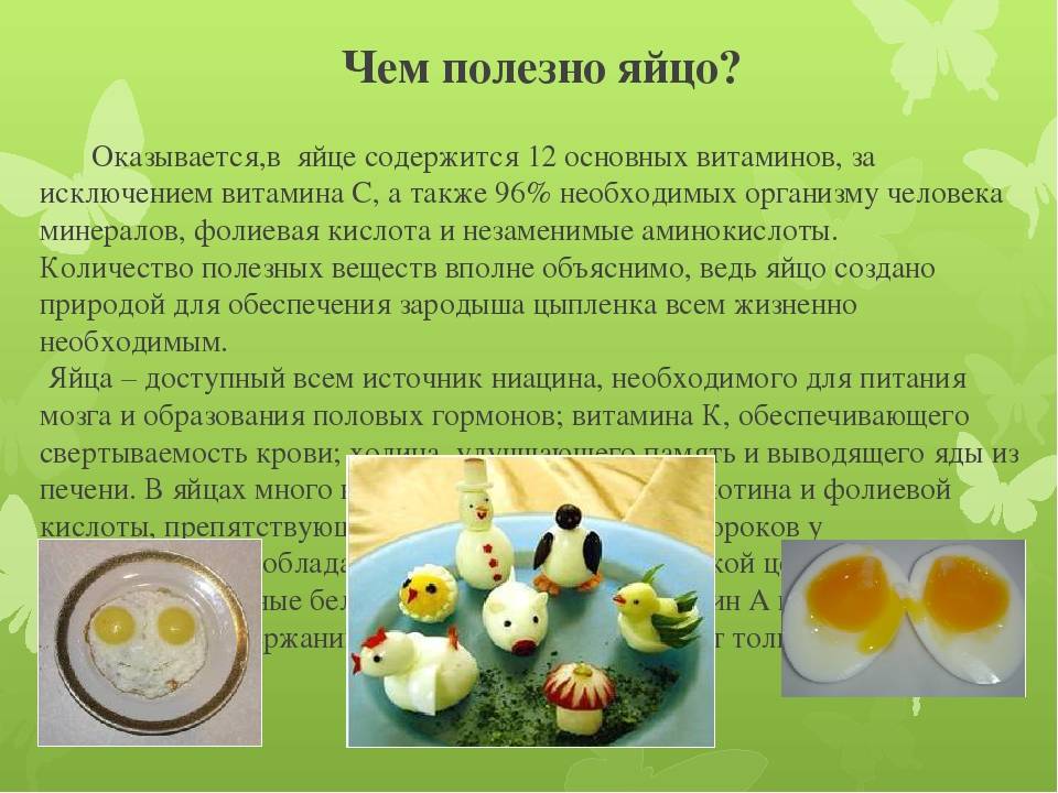 Калорийность яйца | сколько калорий в вареном, вкрутую яйце