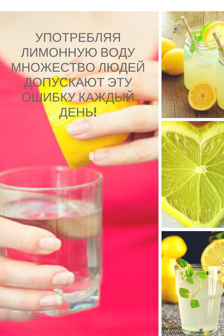 Лимонная вода - как приготовить 5+ рецептов жизни | кто?что?где?