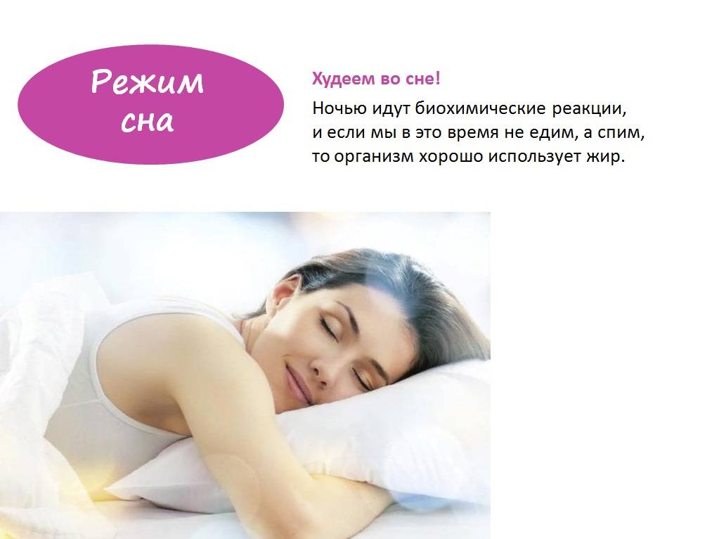 Почему здоровый сон важен для похудения? - hi-news.ru