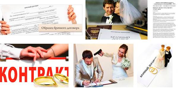 Брачный договор супругов: составление и порядок регистрация – заключение брачного договора для ипотеки