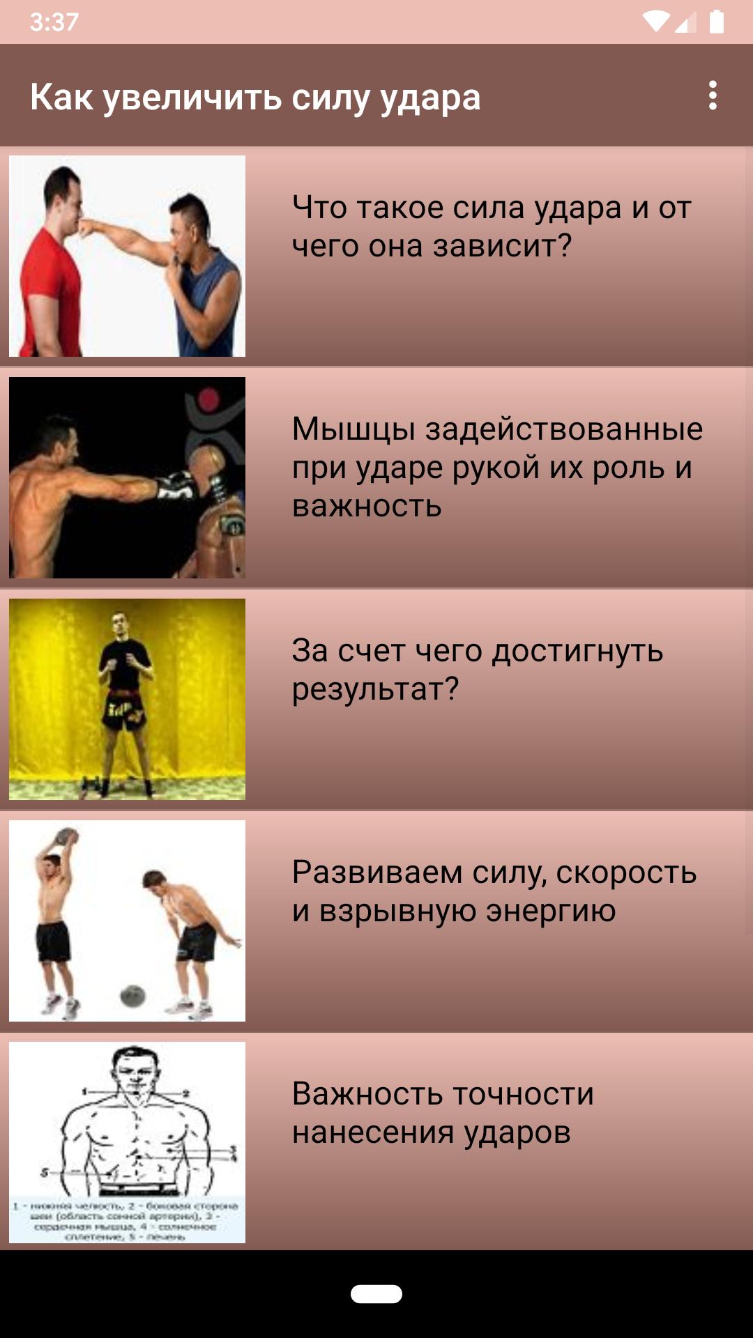 Как увеличить силу удара рукой: лучшие упражнения — life-sup.ru