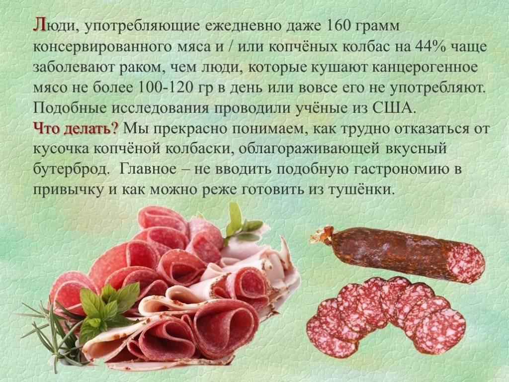 Мясо вызывает рак, можно ли при онкологии есть бекон и красное мясо?