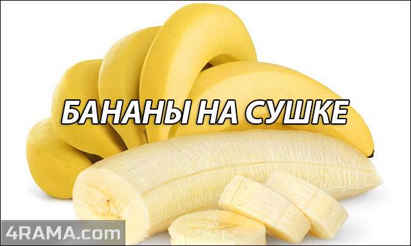 Бананы: польза и вред, калорийность - сколько углеводов в банане