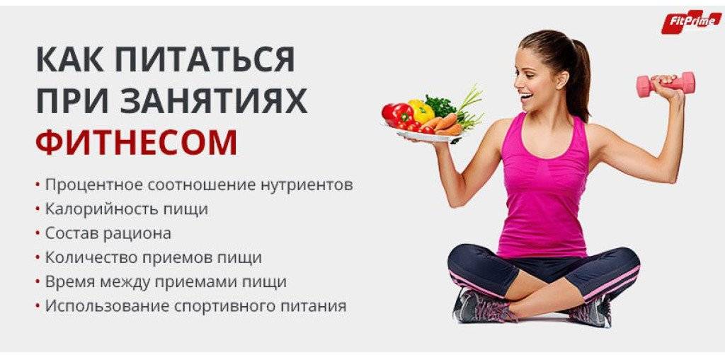 Фитнес диета для сжигания жира, тренировки и питание для девушек фитнес-бикини - medside.ru