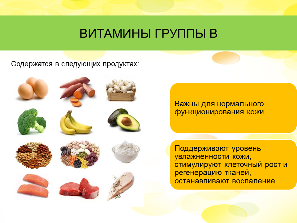 Продукты, богатые витамином в12, польза витамина, показания и лечебное действие