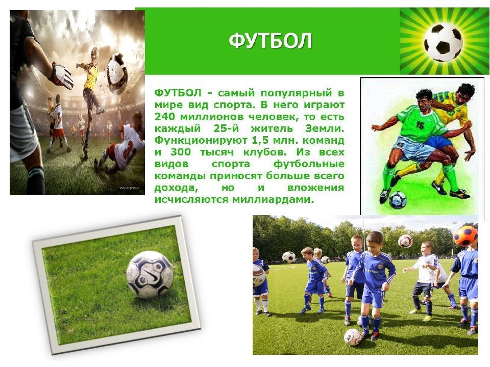 Чем полезен футбол для детей? влияние секции футбола на здоровье? со скольки лет можно отдать ребенка?