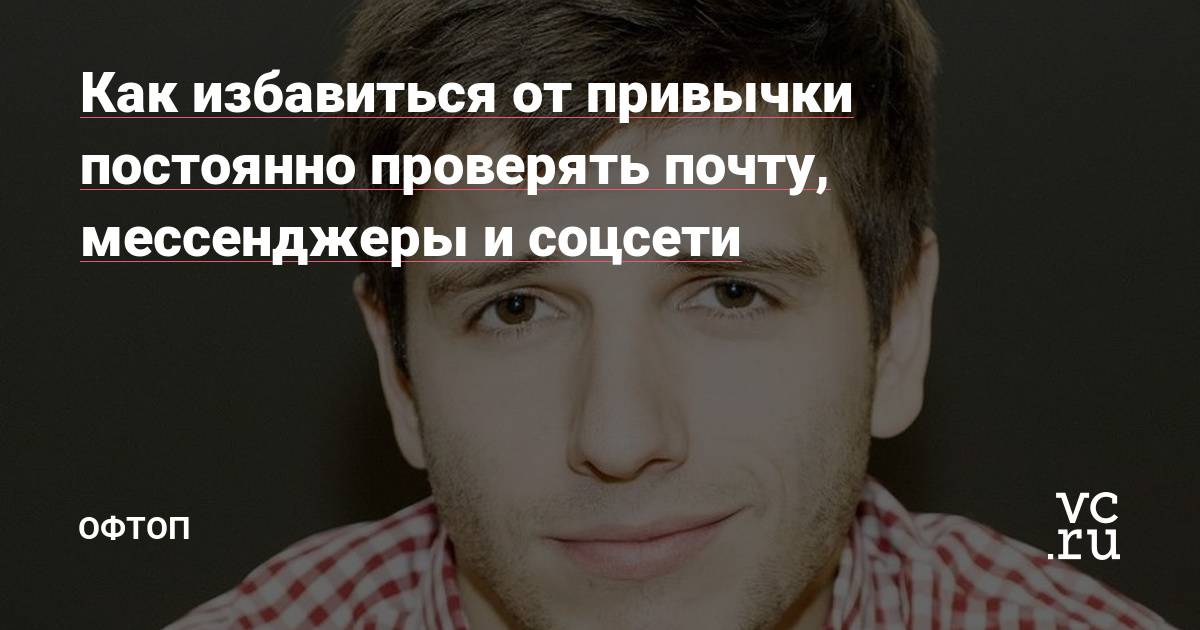 Как бороться с зависимостью от социальных сетей – impulsion.ru