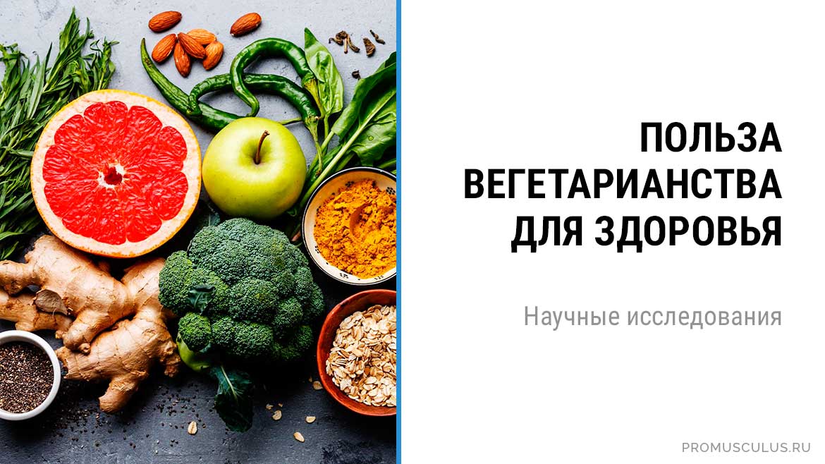 Веганы: кто это такие, что едят? отзывы о веганстве, польза и вред, фото до и после - medside.ru