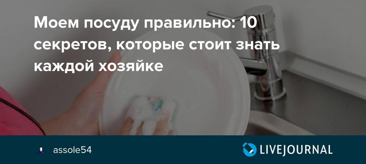 Вред и польза средств для мытья посуды