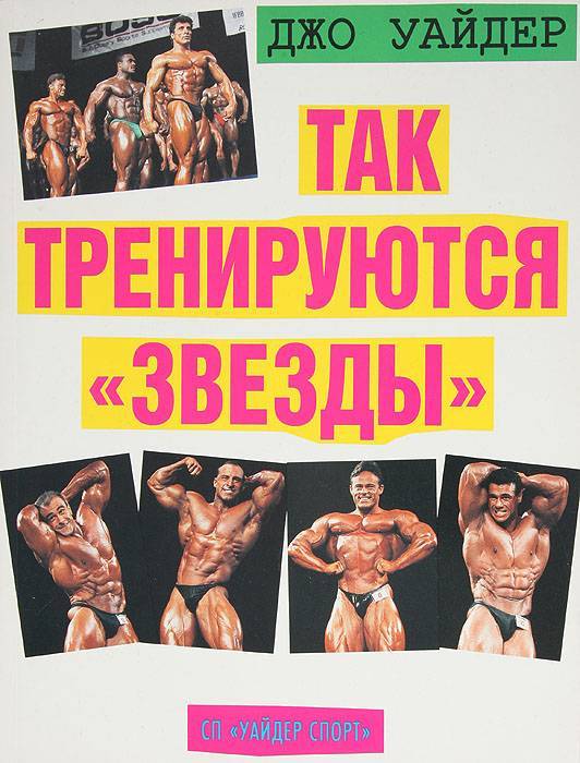 Принципы набора мышечной массы / заметки начинающего культуриста / bodynote.ru