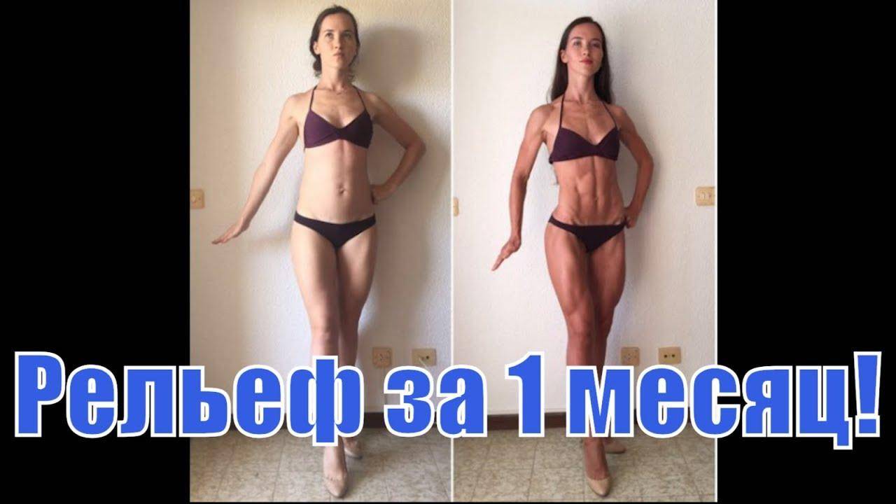 Сушка тела для девушек: диета и тренировки, упражнения