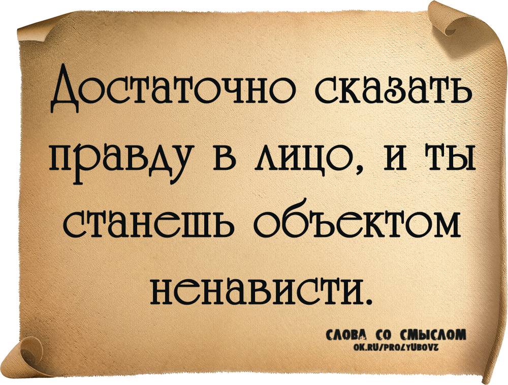 Что поможет передать в рисунке образ злого человека ответ