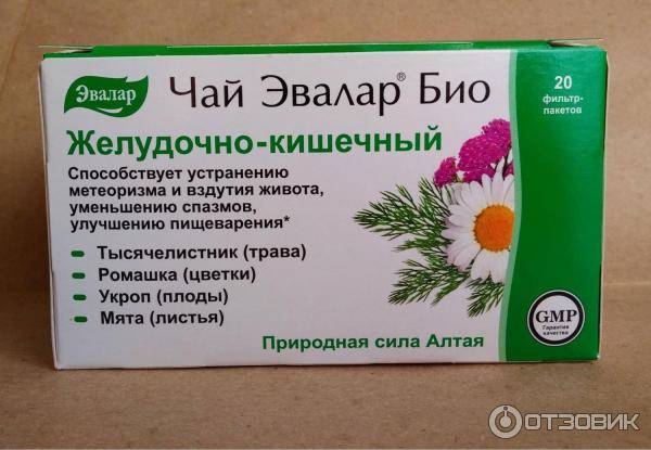 Кишечник что надо пить. Эвалар чай био желудочно-кишечный ф/п 1,8 г №20. Чай Эвалар био желудочно-кишечный. Чай Эвалар для кишечника. Чай Эвалар био желудочно-кишечный, ф/п №20 по 1,8 г (БАД) (с24).