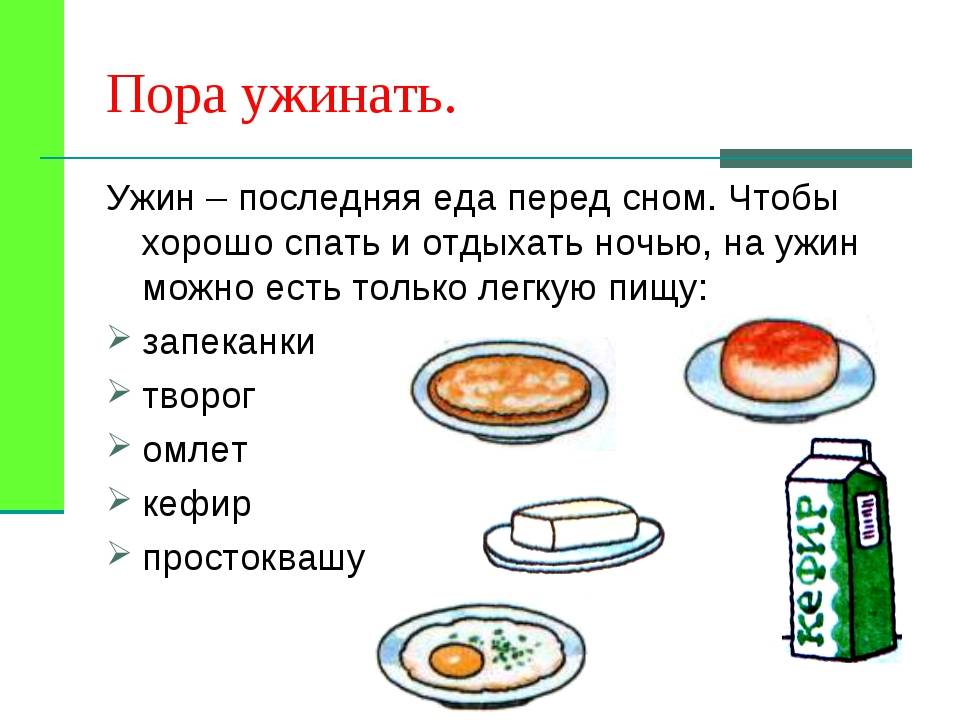 Что пить на ночь, чтобы худеть во сне: 4 жиросжигающих напитка – azbukadiet.ru