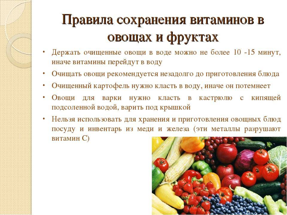 Жарим и парим: при каком типе готовки витамины сохраняются в продуктах // нтв.ru