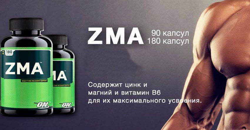 Zma (optimum nutrition)