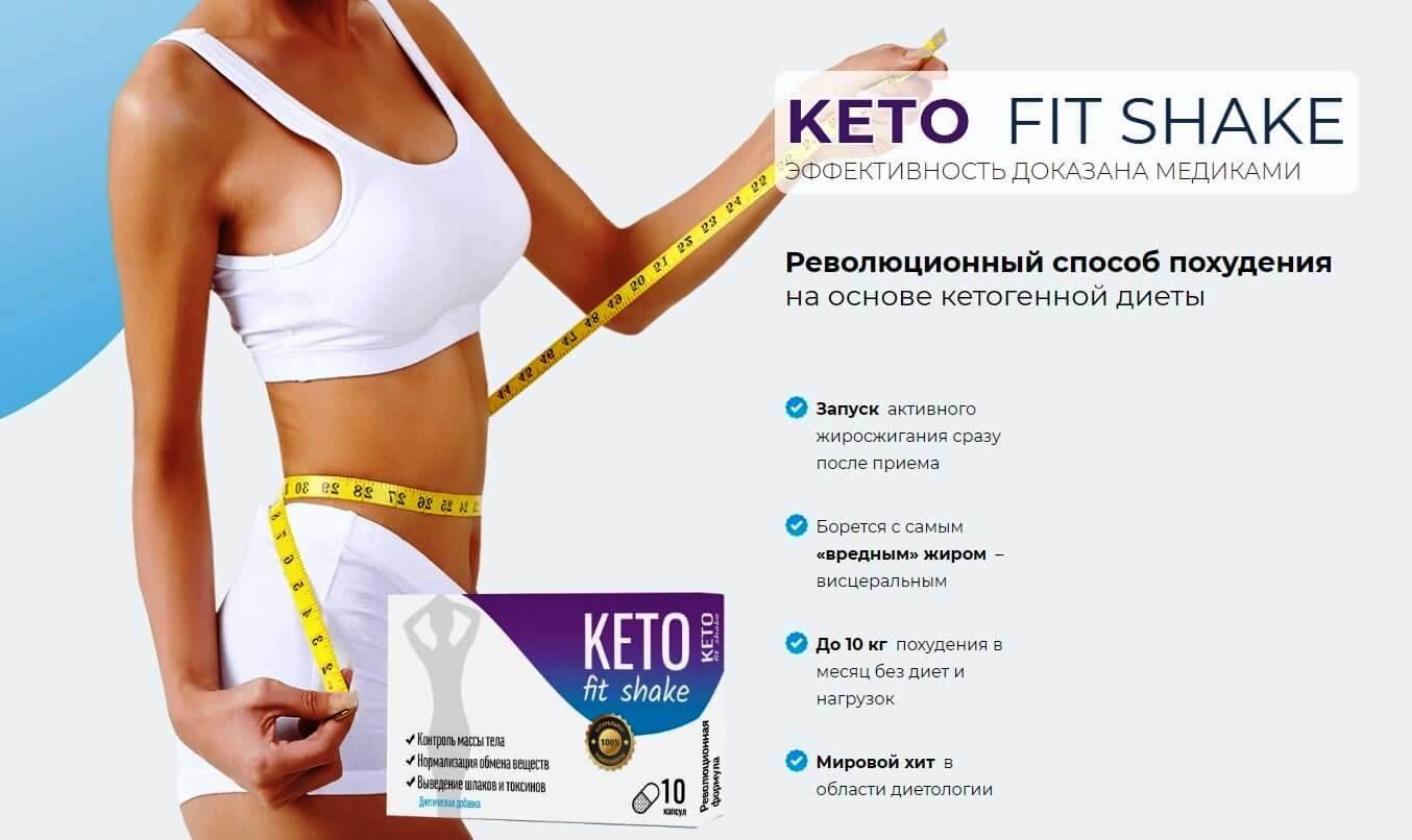Все о кето-диете: смертельная опасность или чудо похудения