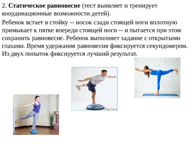 Упражнения на координацию — тренируем баланс и согласованность движений