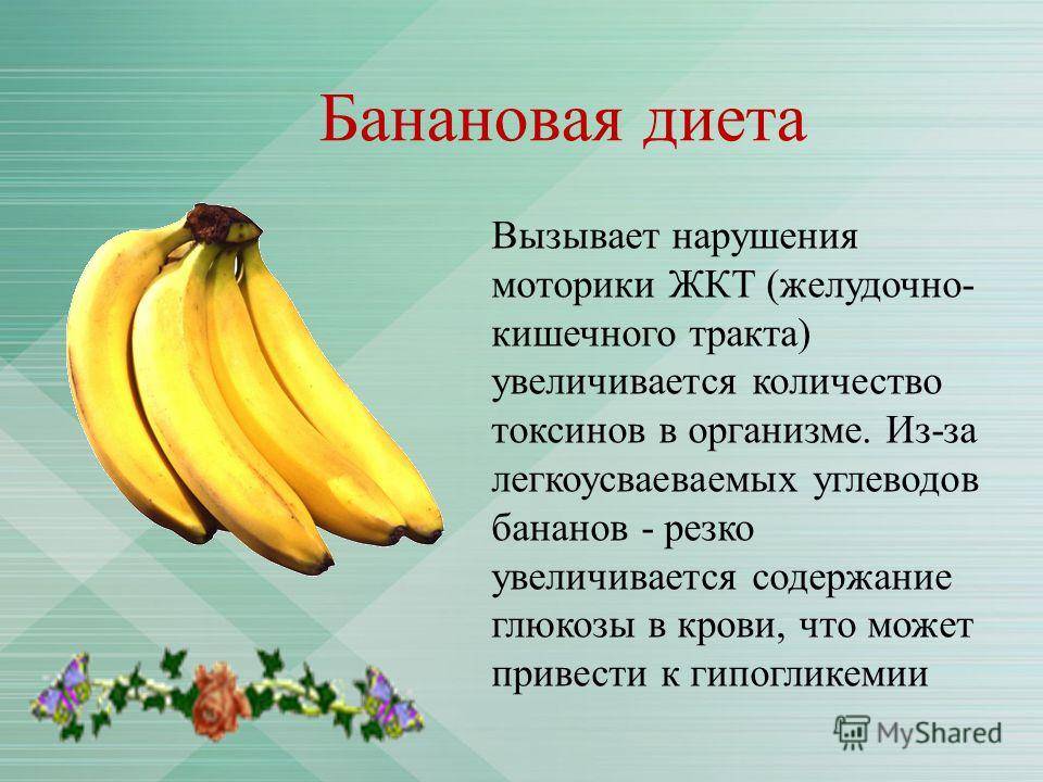 Банан после тренировки: дань моде или реальная польза?